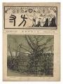 Hosun / No. 4 of Volume 3
