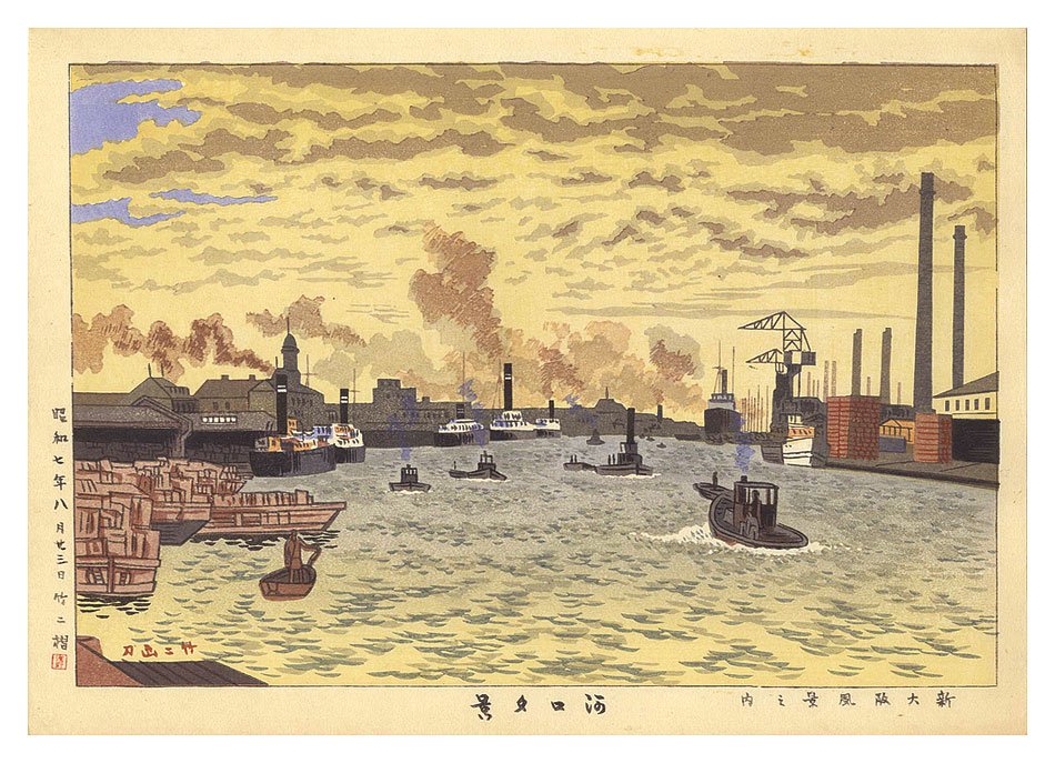 Asano Takeji “New Views of Osaka / River Mouth in the Evening”