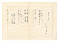 Manuscript: Tsuki no Sabaku