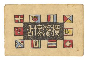 <strong>Kawakami Sumio</strong><br>Yokohama Kaiko