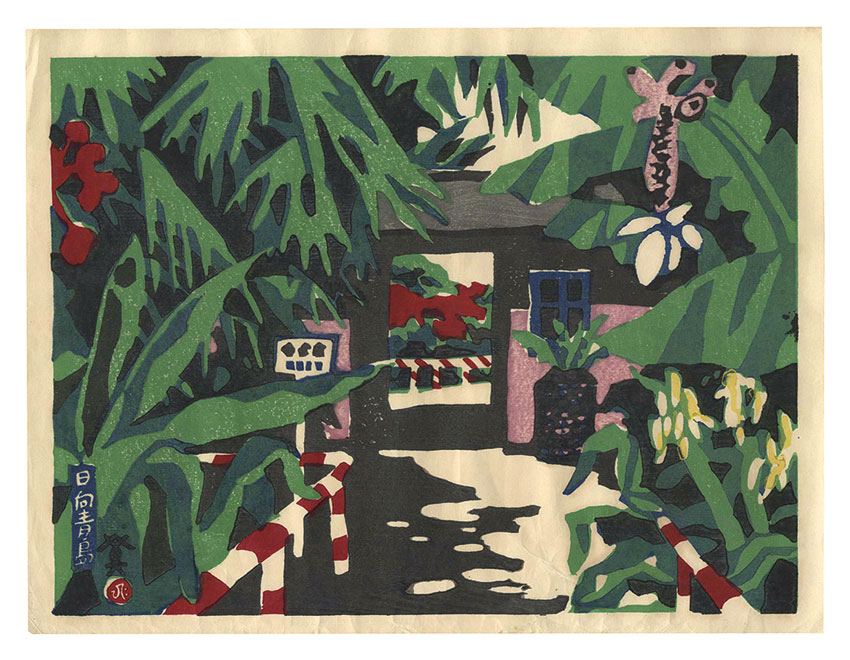 Kawanishi Hide “New One Hundred Views of Japan / Aoshima, Hyuga”