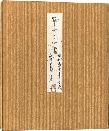 Saito Shinichi “Four Seasons for Goze”
