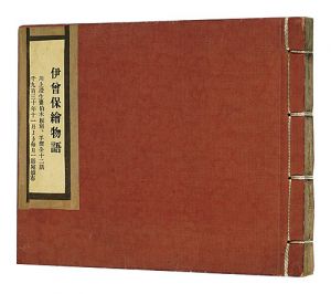 川上澄生「伊曽保絵物語　天」