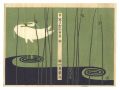 Cover art for Nasanu naka