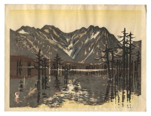 山口進「新日本百景　上高地」