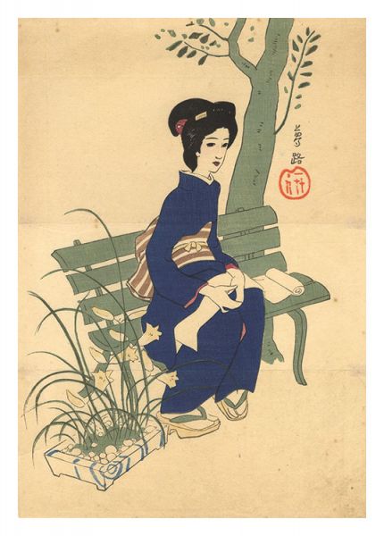 竹久夢二「たより」