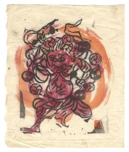 棟方志功「愛染品板画巻　雷神御乱打の柵」