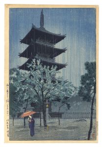 Kasamatsu Shiro / Pagoda in Rain at Dusk (Yanaka, Tokyo)