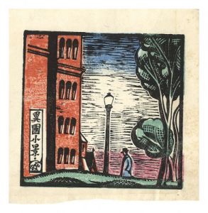 Kawakami Sumio / Scenery of a Foreign Land