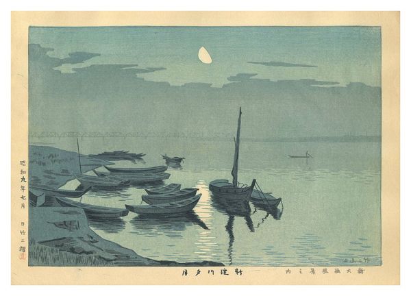 Asano Takeji “New Views of Osaka / Moonlit Evening at Shin-Yodogawa”