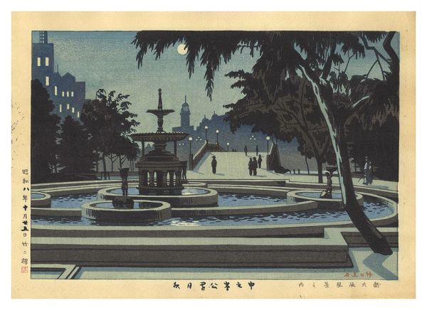Asano Takeji “New Views of Osaka / Nakanoshima Park on a Moonlit Night”