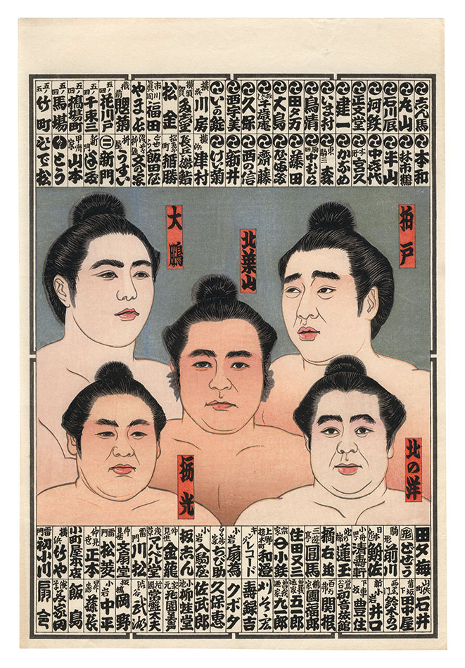 Yamamoto Hisashi “Sumo-e”