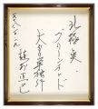 Shikishi