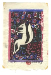 Munakata Shiko / Hanagitsune no Saku