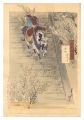 Gekko's Miscellany / The Horse......