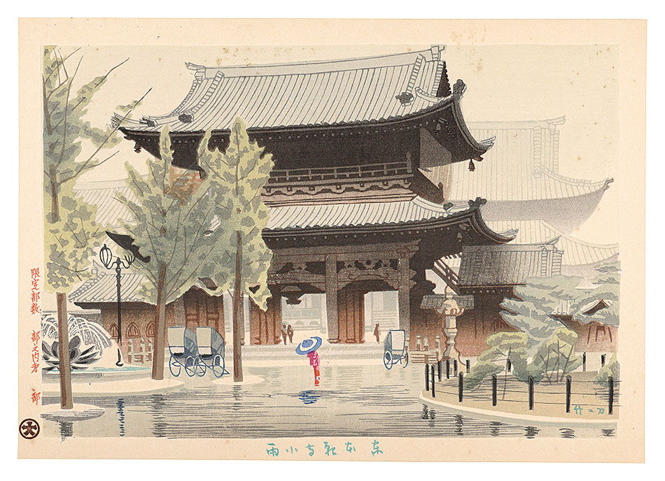 Asano Takeji “Drizzle at Higashi Hongan-ji Temple”