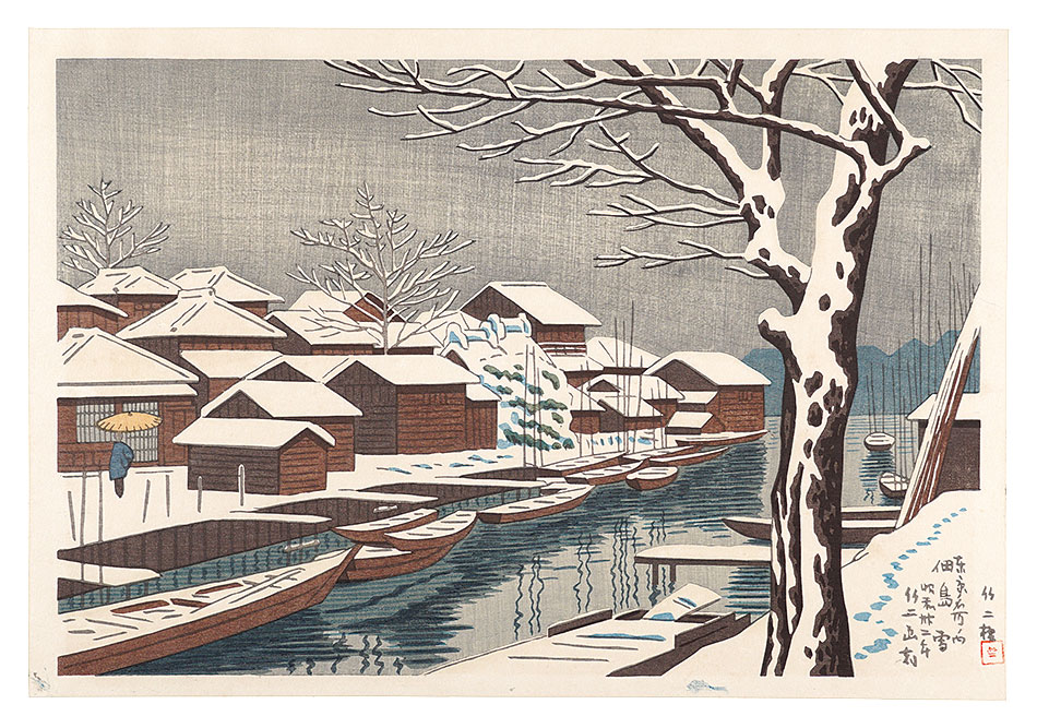 Asano Takeji “Famous Places in Tokyo / Tsukudajima in Snow”