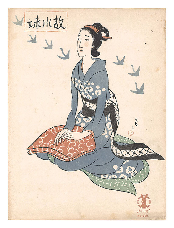 Takehisa Yumeji “Younger Sister”