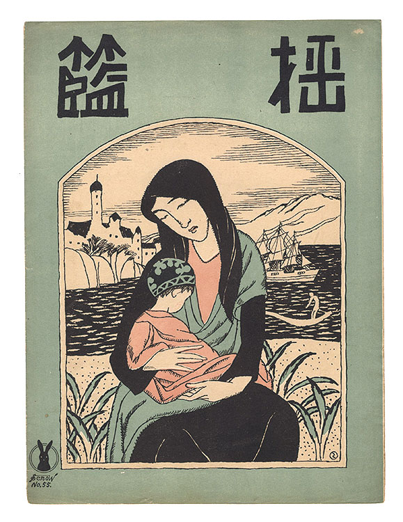 竹久夢二「揺篭」