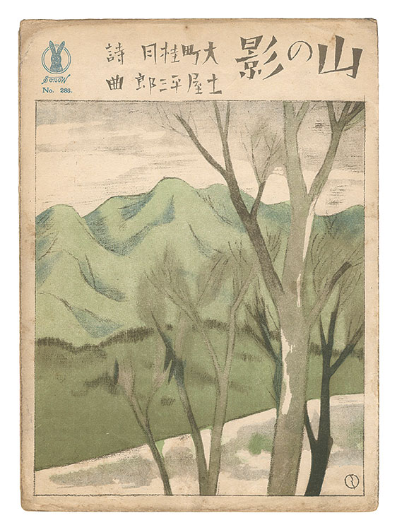Takehisa Yumeji “New Solo "Mountain Shadow"”