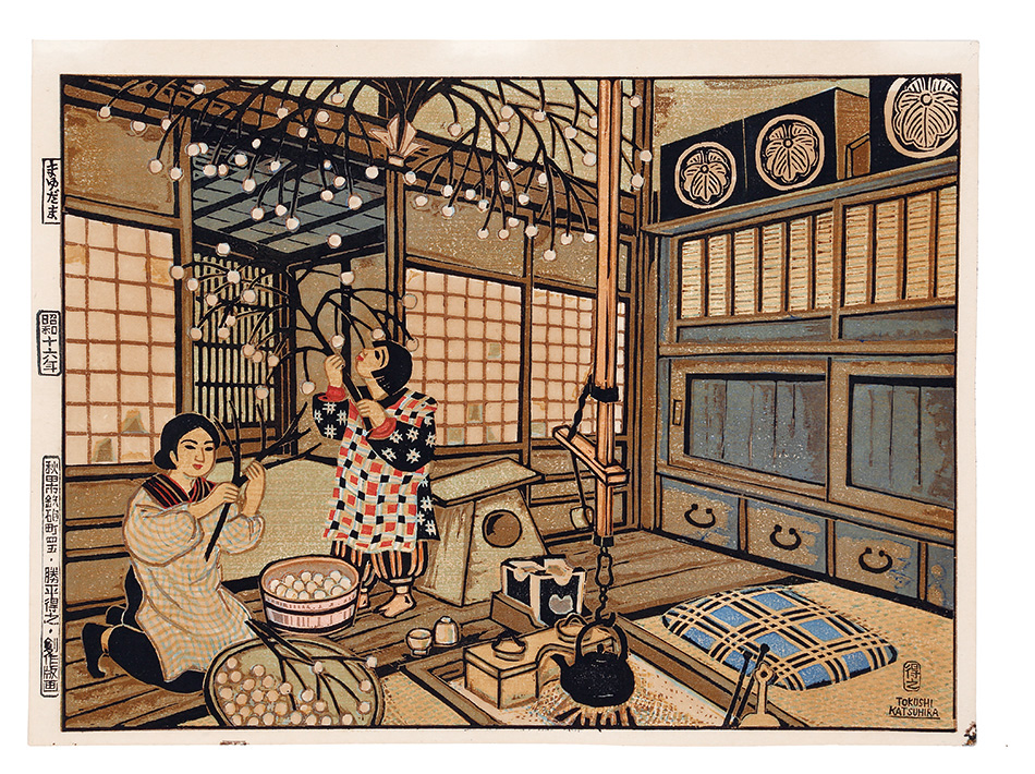 Katsuhira Tokushi “Mayudama”
