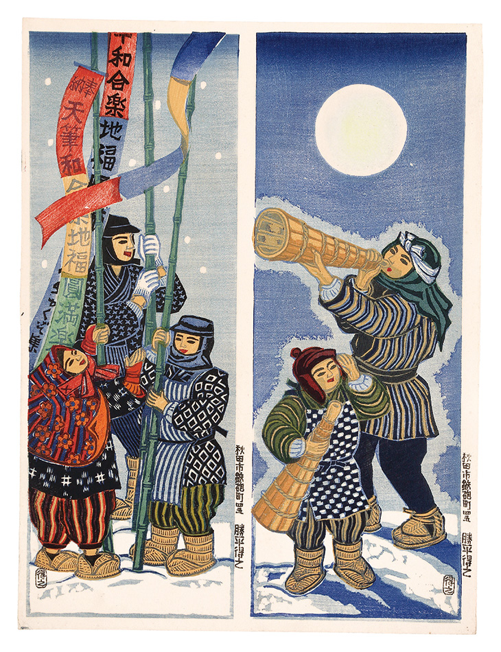 Katsuhira Tokushi “Takeuchi (New Year Event in Rokugomachi)”