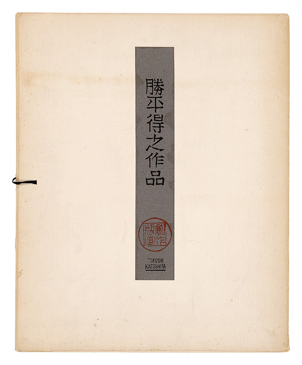 Katsuhira Tokushi “Traditional Headgears of Akita (complete set)”