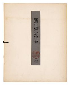 Katsuhira Tokushi / Traditional Headgears of Akita (complete set)