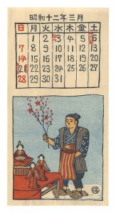 Katsuhira Tokushi / Japan Print Association Calendar: Hina Doll Seller, Kamakura, Title unknown