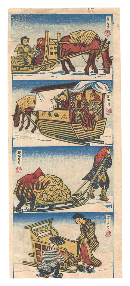 Katsuhira Tokushi “Four Scenes from the series Five Scenes with Sleds”
