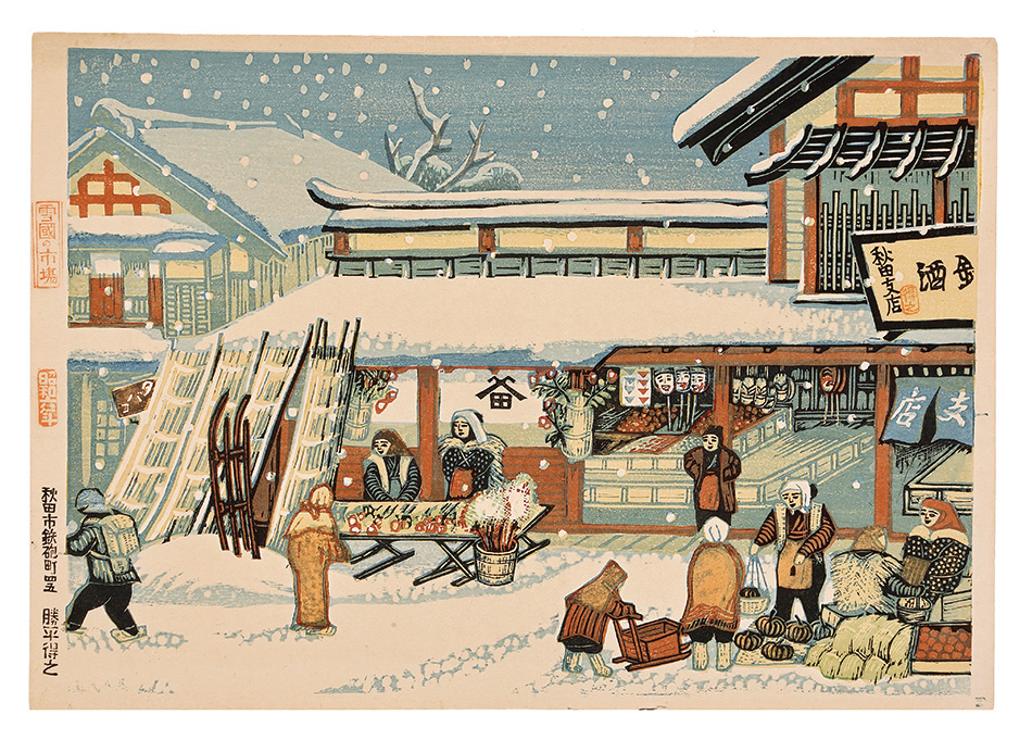 Katsuhira Tokushi “Market in the Snow Country”