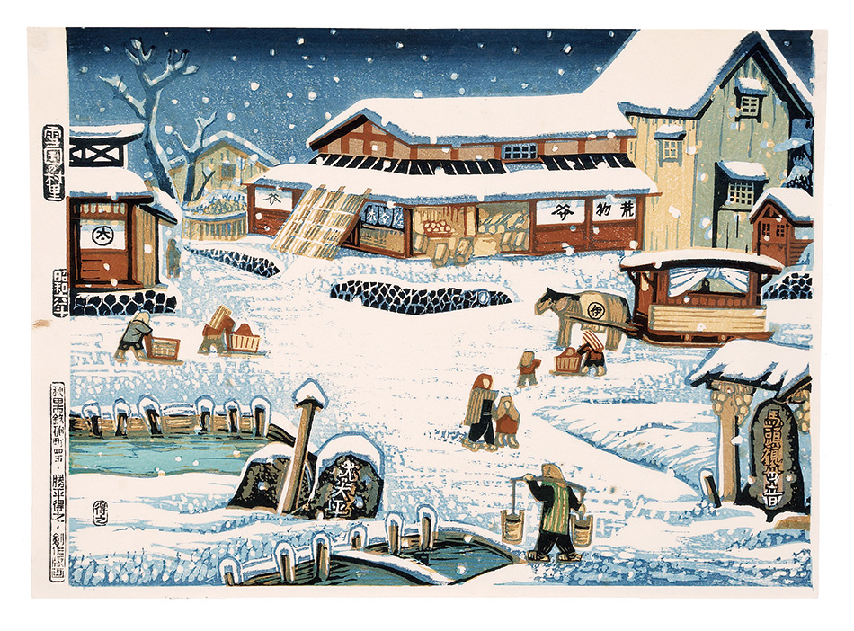 Katsuhira Tokushi “Village in the Snow Country”