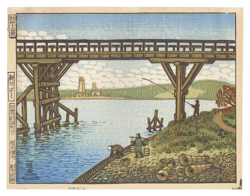 Katsuhira Tokushi “Twelve Views of Akita / Shinkawa Bridge”
