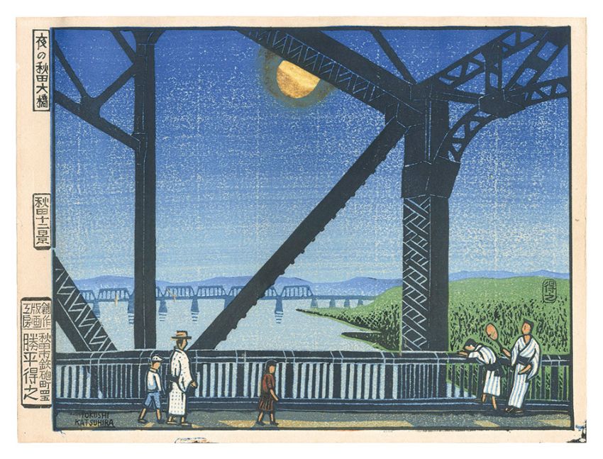 Katsuhira Tokushi “Twelve Views of Akita / Night View of the Great Bridge in Akita”
