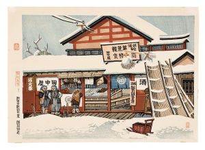 Katsuhira Tokushi / Store