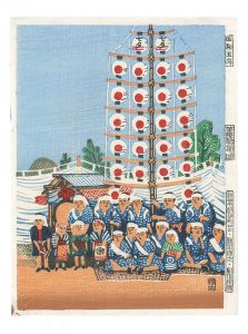 Katsuhira Tokushi / People Gather in Front of Kanto