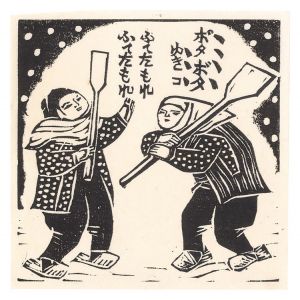 Katsuhira Tokushi / Title unknown