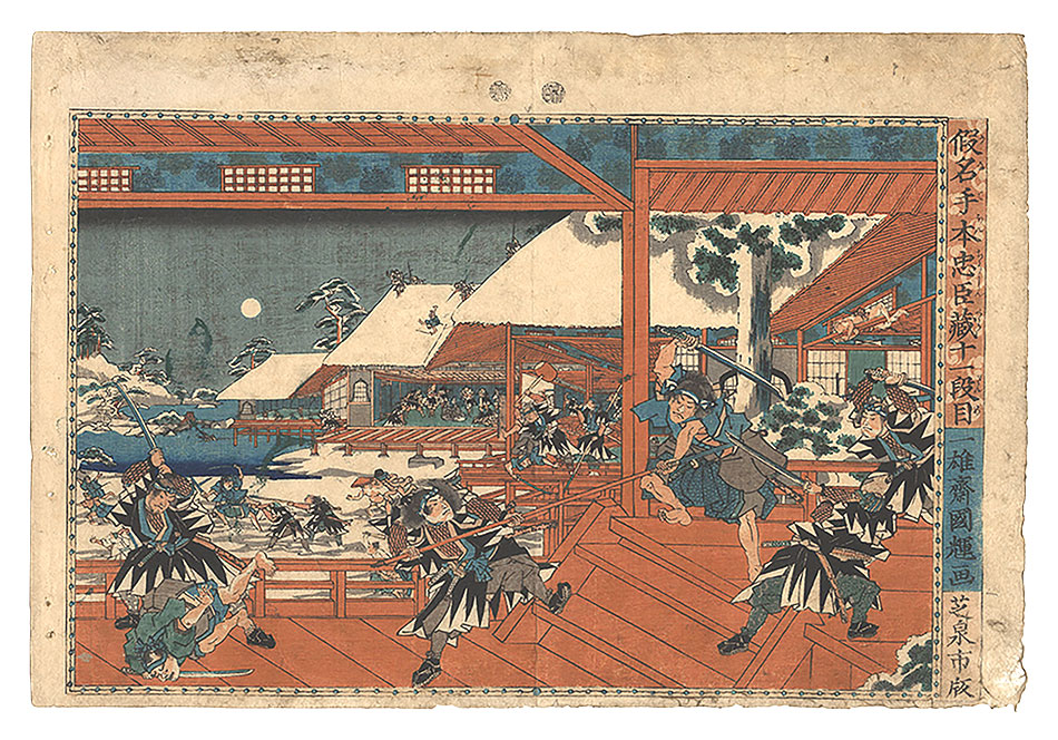 Kuniteru I “The Storehouse of Loyal Retainers / Act 11”