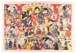 少女学校家庭双六