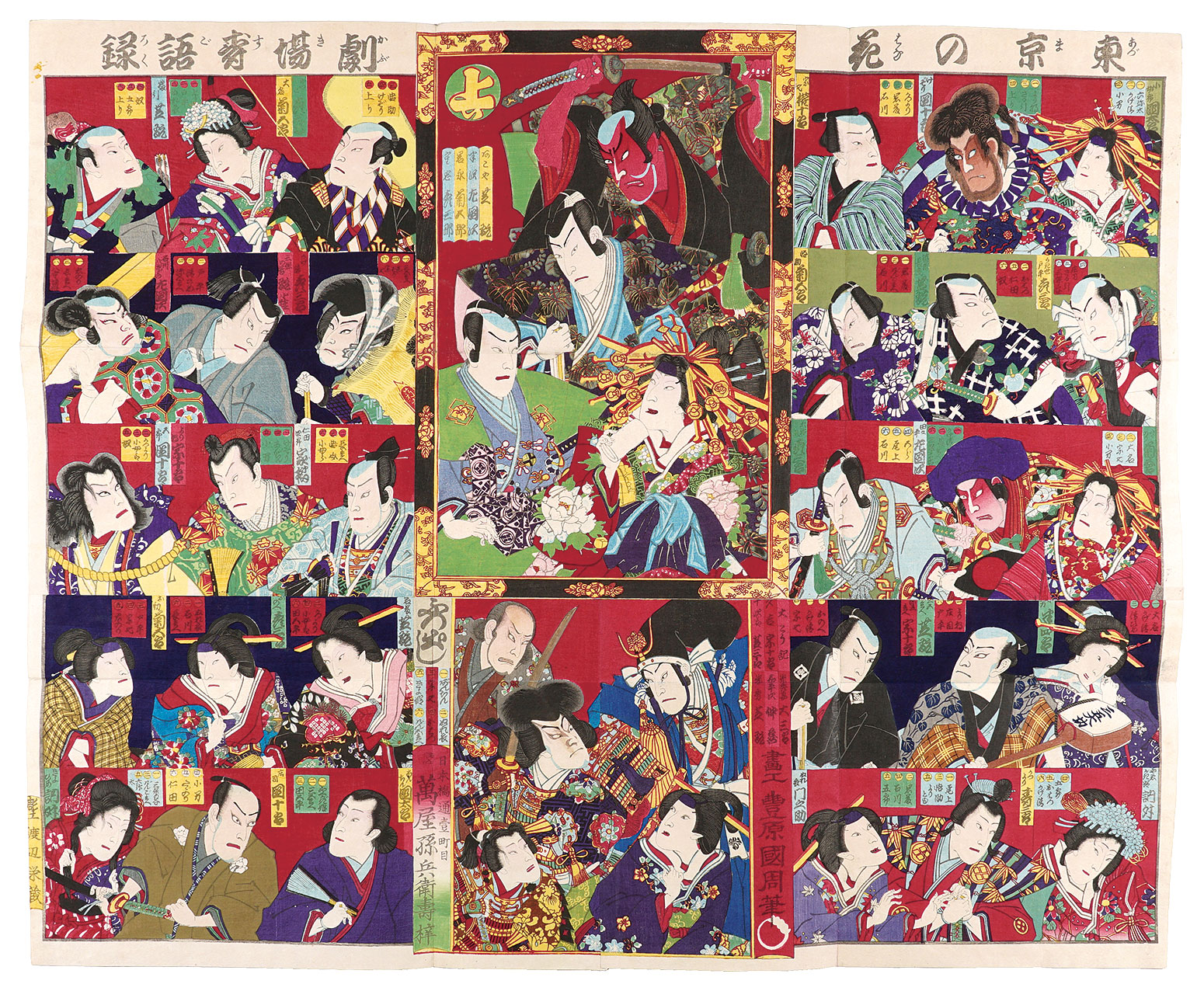 Kunichika “Flowers of Tokyo: Kabuki Sugoroku”