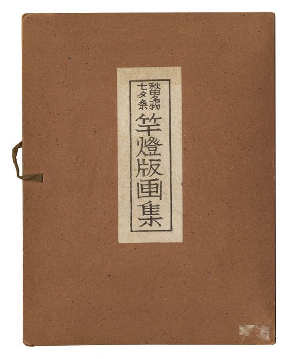Katsuhira Tokushi “Famous Tanabata Festival in Akita - Prints Collection of Kanto”