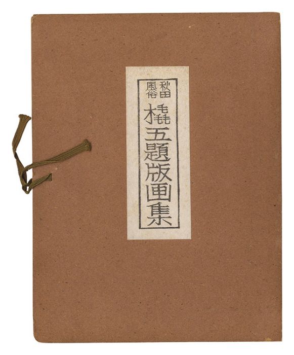 Katsuhira Tokushi “Customs of Akita - Five Scenes with Sleds”