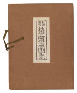 Katsuhira Tokushi / Customs of Akita - Five Scenes with Sleds