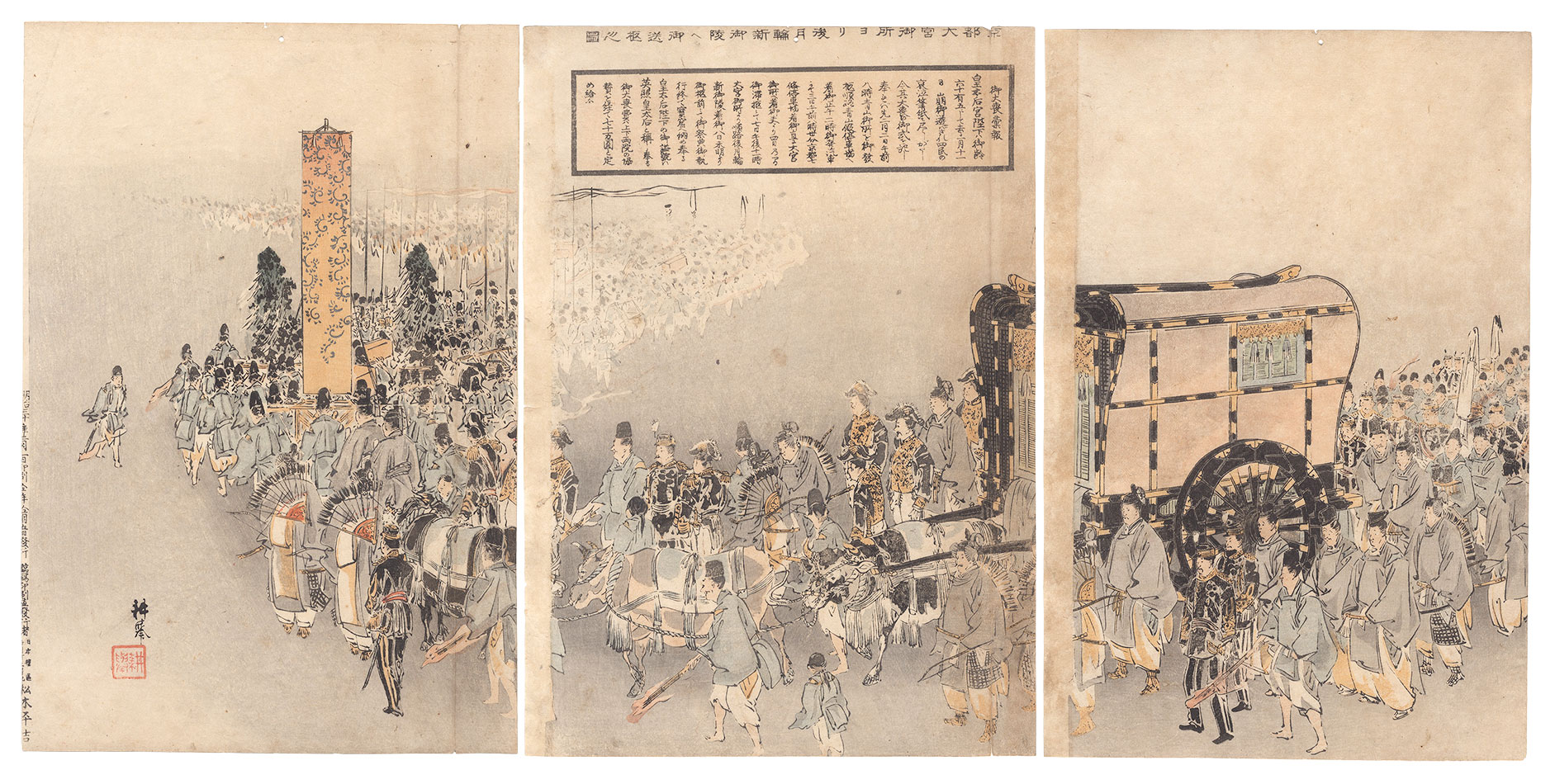耕挙「御大喪画報」