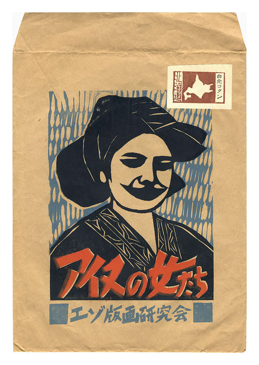 Akagi Sanpei “Ainu Women”
