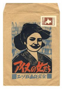 Akagi Sanpei / Ainu Women