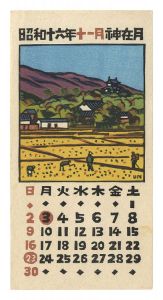 Japan Print Association Calendar for November, 1941