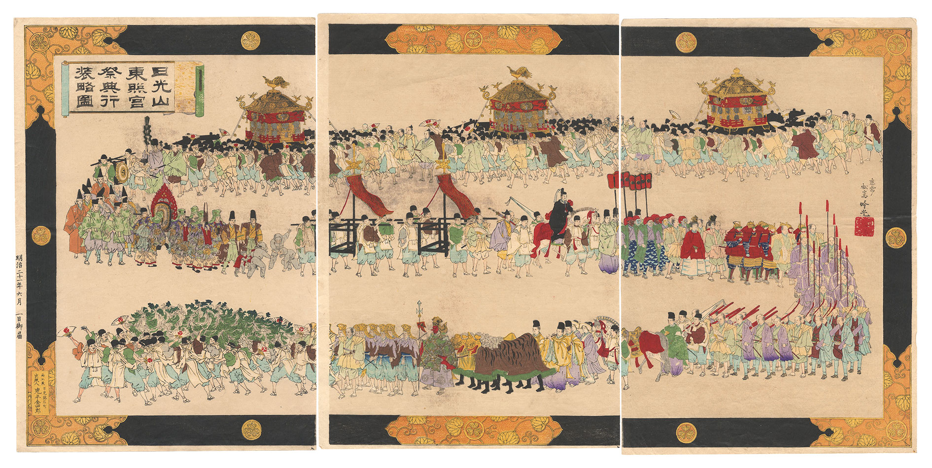 Ginko “Sketch of the Festival Procession at Toshogu Shrine, Nikko Mountain”