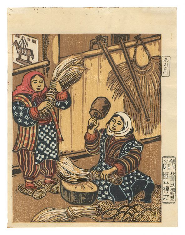 Katsuhira Tokushi “Farmers' Customs of the Twelve Months (complete set)”