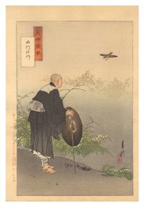 月耕「月耕随筆　西行法師」